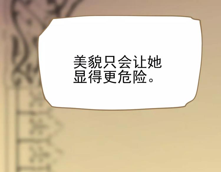 一代灵后韩漫全集-第5话 值得吗？无删减无遮挡章节图片 
