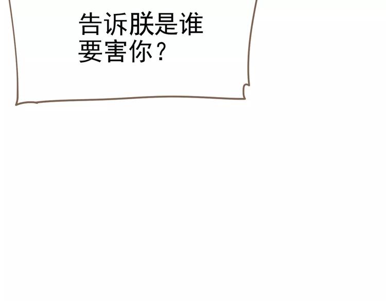 一代灵后韩漫全集-第5话 值得吗？无删减无遮挡章节图片 