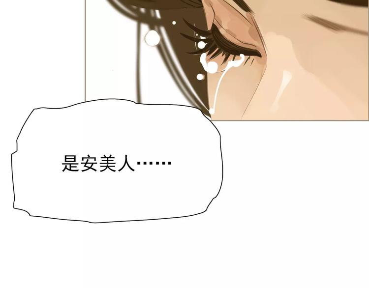 一代灵后韩漫全集-第5话 值得吗？无删减无遮挡章节图片 