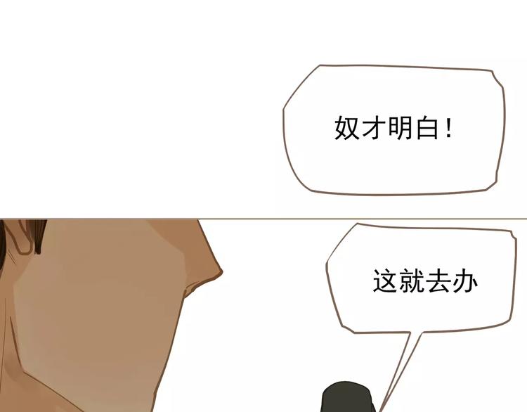 一代灵后韩漫全集-第5话 值得吗？无删减无遮挡章节图片 