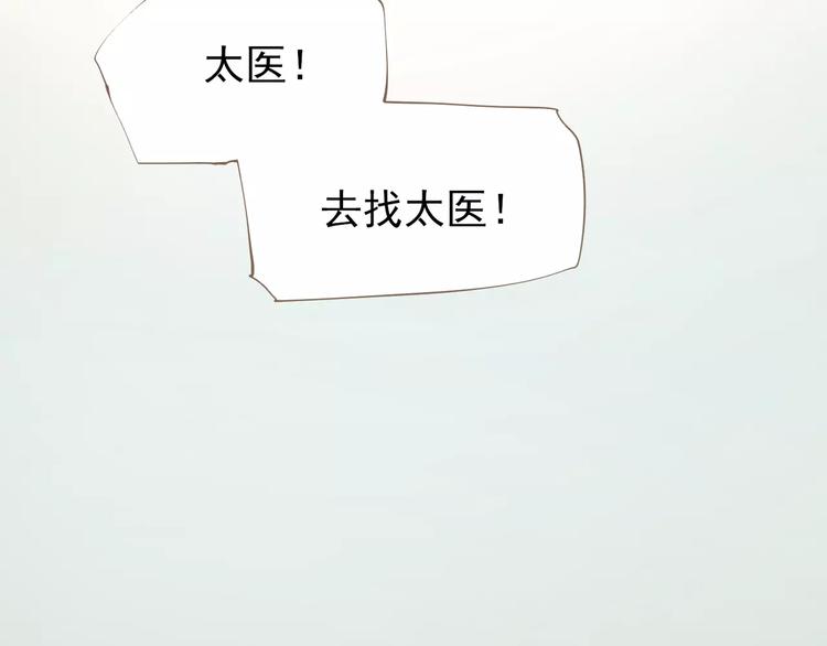 一代灵后韩漫全集-第5话 值得吗？无删减无遮挡章节图片 
