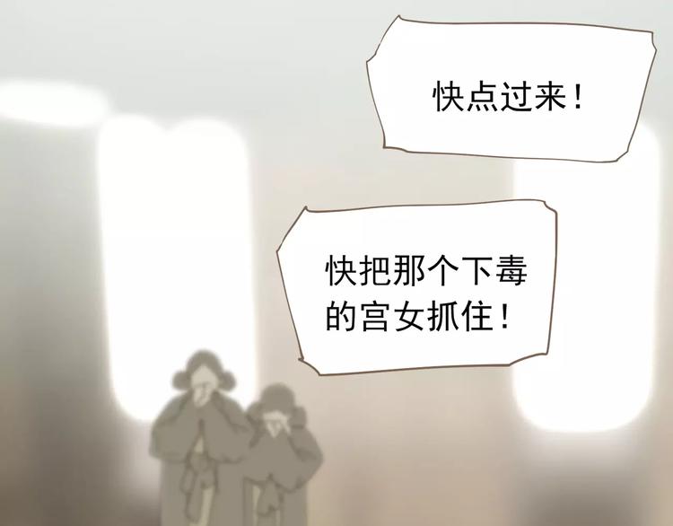 一代灵后韩漫全集-第5话 值得吗？无删减无遮挡章节图片 