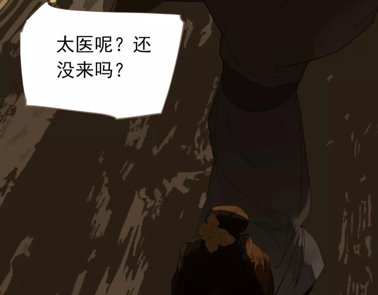 一代灵后韩漫全集-第5话 值得吗？无删减无遮挡章节图片 