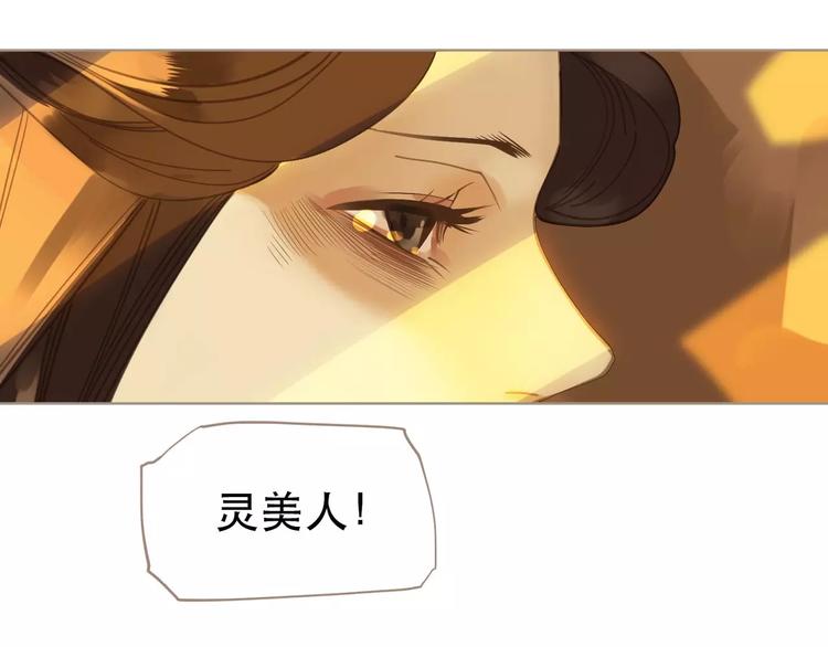 一代灵后韩漫全集-第5话 值得吗？无删减无遮挡章节图片 