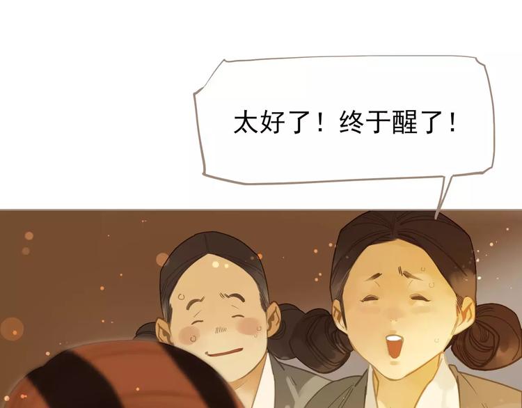 一代灵后韩漫全集-第5话 值得吗？无删减无遮挡章节图片 