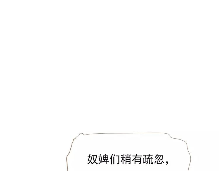 一代灵后韩漫全集-第5话 值得吗？无删减无遮挡章节图片 