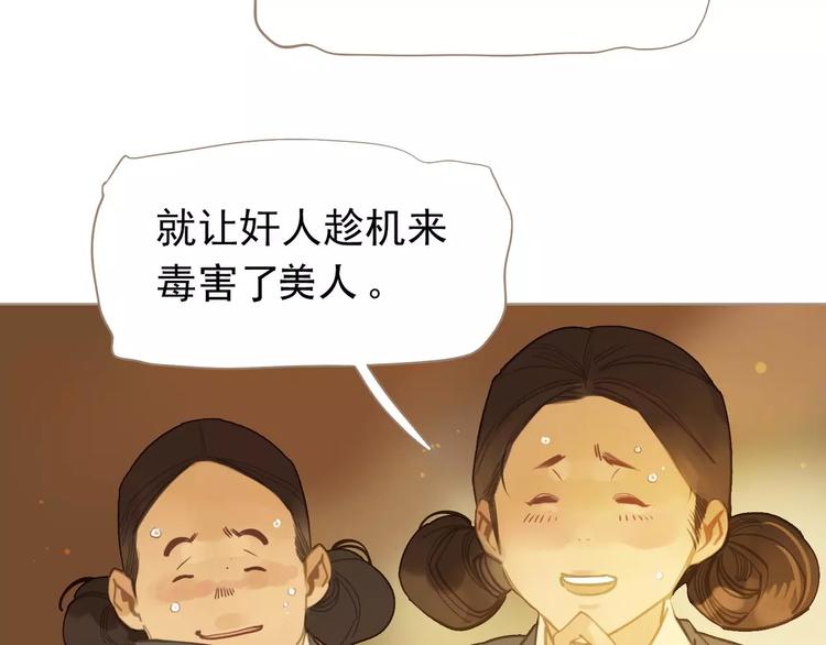 一代灵后韩漫全集-第5话 值得吗？无删减无遮挡章节图片 