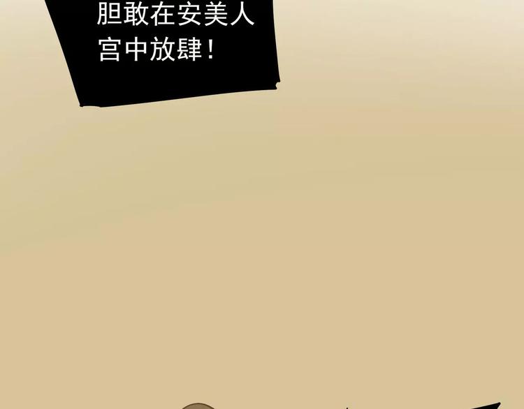 一代灵后韩漫全集-第5话 值得吗？无删减无遮挡章节图片 