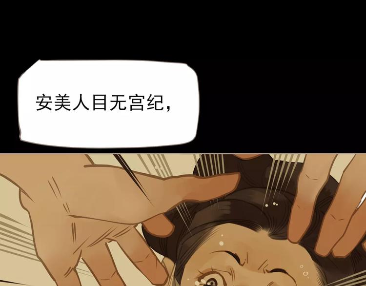 一代灵后韩漫全集-第5话 值得吗？无删减无遮挡章节图片 