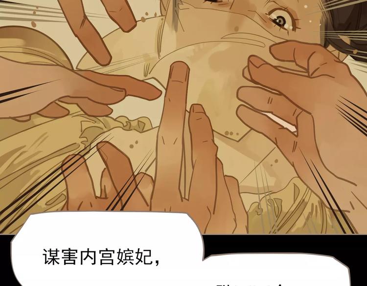 一代灵后韩漫全集-第5话 值得吗？无删减无遮挡章节图片 