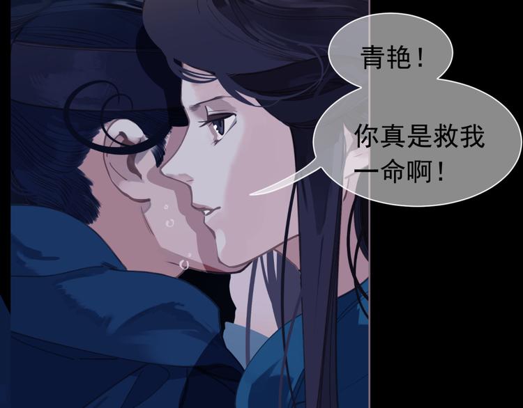 一代灵后韩漫全集-第二季 第2话 跟我回家无删减无遮挡章节图片 
