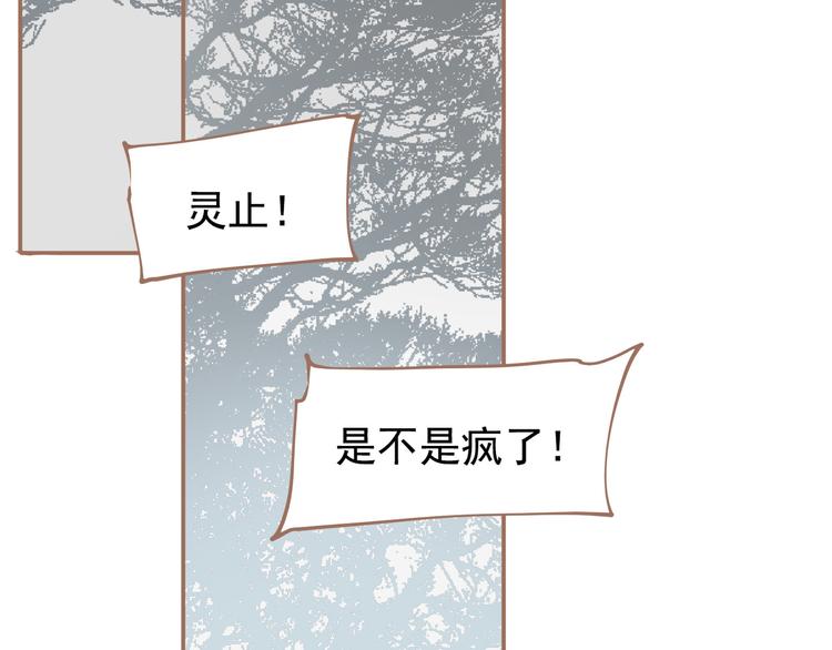 一代灵后韩漫全集-第二季 第2话 跟我回家无删减无遮挡章节图片 