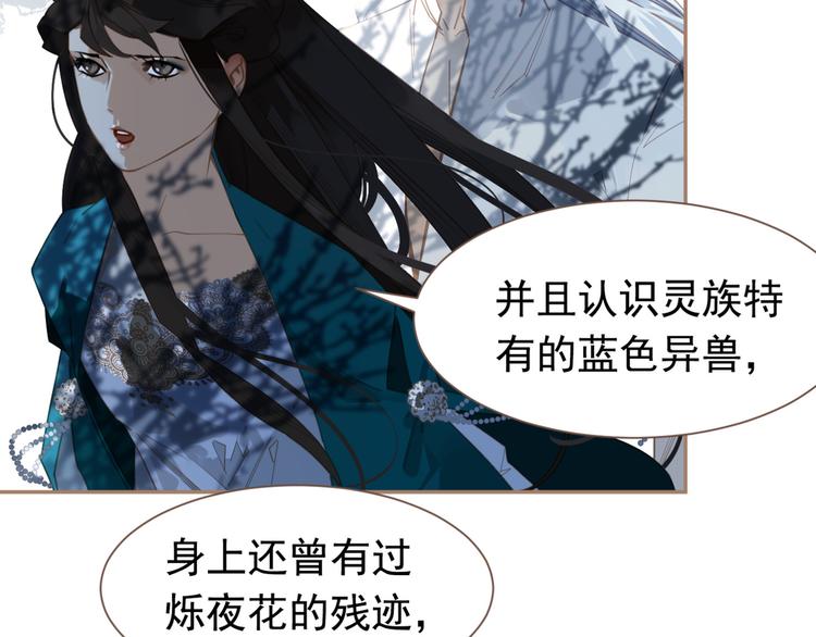 一代灵后韩漫全集-第二季 第2话 跟我回家无删减无遮挡章节图片 