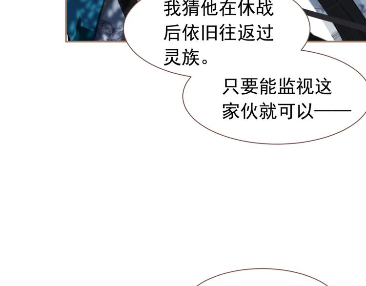 一代灵后韩漫全集-第二季 第2话 跟我回家无删减无遮挡章节图片 