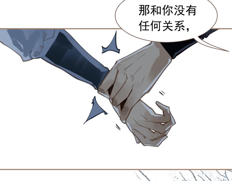 一代灵后韩漫全集-第二季 第2话 跟我回家无删减无遮挡章节图片 