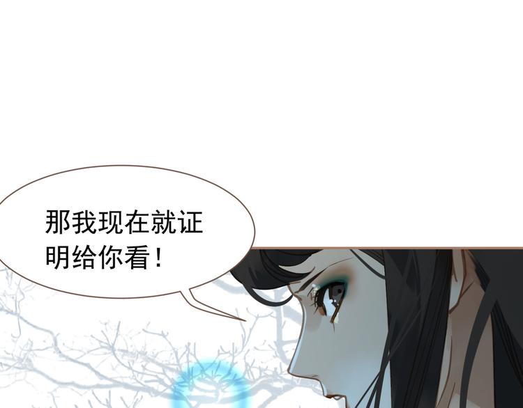 一代灵后韩漫全集-第二季 第2话 跟我回家无删减无遮挡章节图片 