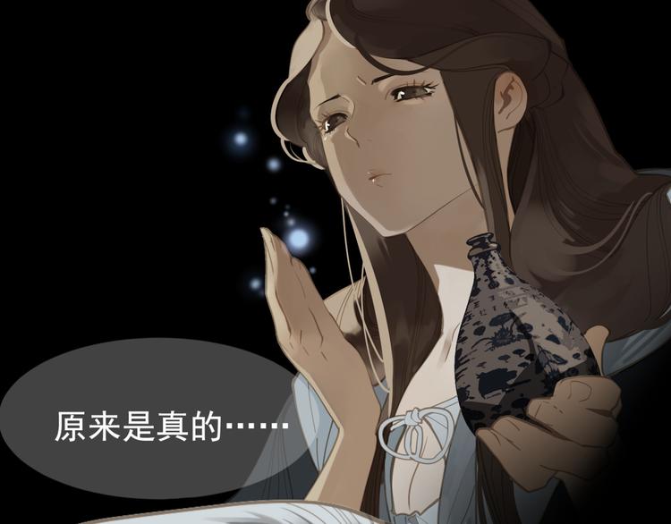 一代灵后韩漫全集-第二季 第2话 跟我回家无删减无遮挡章节图片 