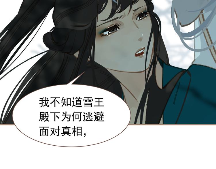 一代灵后韩漫全集-第二季 第2话 跟我回家无删减无遮挡章节图片 