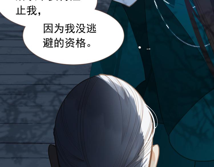 一代灵后韩漫全集-第二季 第2话 跟我回家无删减无遮挡章节图片 
