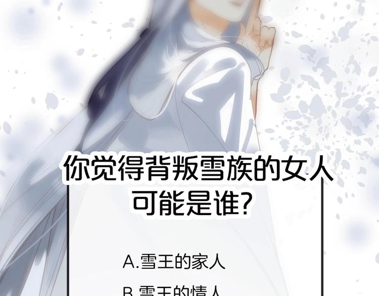 一代灵后韩漫全集-第二季 第2话 跟我回家无删减无遮挡章节图片 