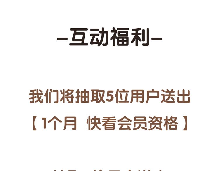 一代灵后韩漫全集-第二季 第2话 跟我回家无删减无遮挡章节图片 