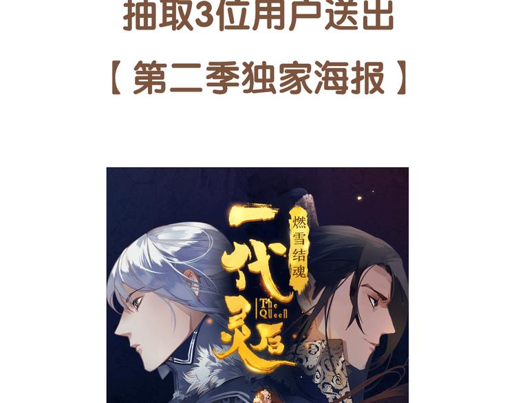 一代灵后韩漫全集-第二季 第2话 跟我回家无删减无遮挡章节图片 
