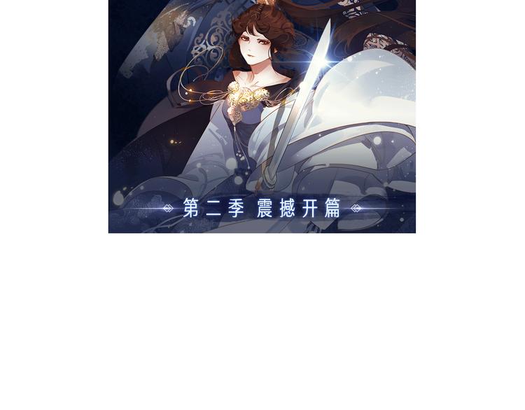 一代灵后韩漫全集-第二季 第2话 跟我回家无删减无遮挡章节图片 