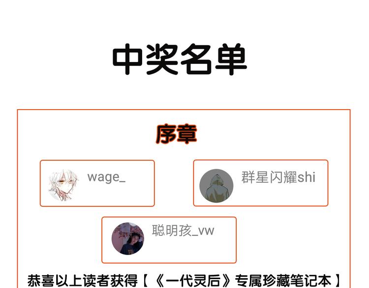一代灵后韩漫全集-第二季 第2话 跟我回家无删减无遮挡章节图片 