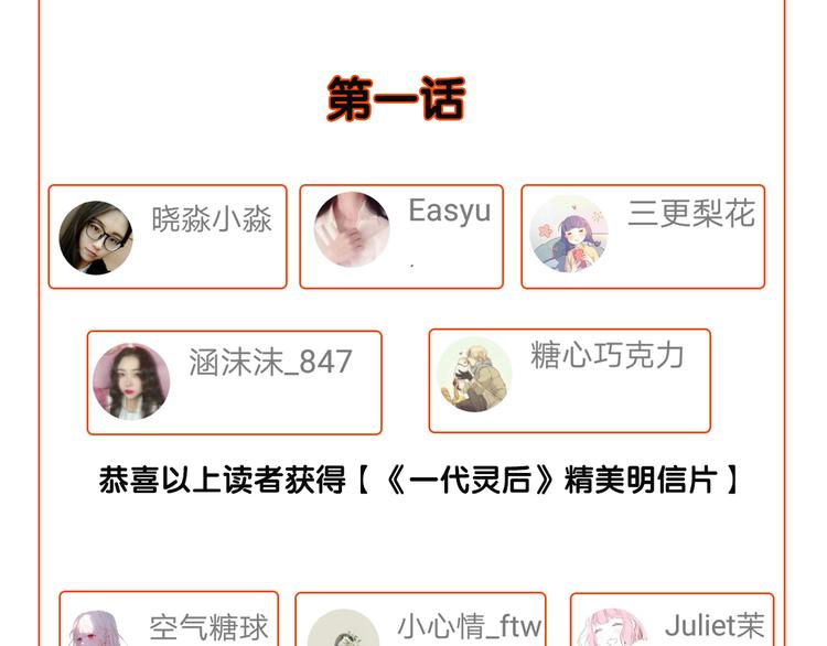一代灵后韩漫全集-第二季 第2话 跟我回家无删减无遮挡章节图片 