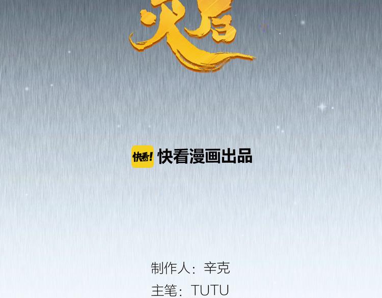 一代灵后韩漫全集-第二季 第2话 跟我回家无删减无遮挡章节图片 