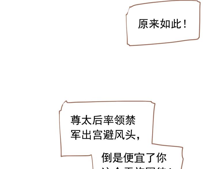 一代灵后韩漫全集-第二季 第2话 跟我回家无删减无遮挡章节图片 