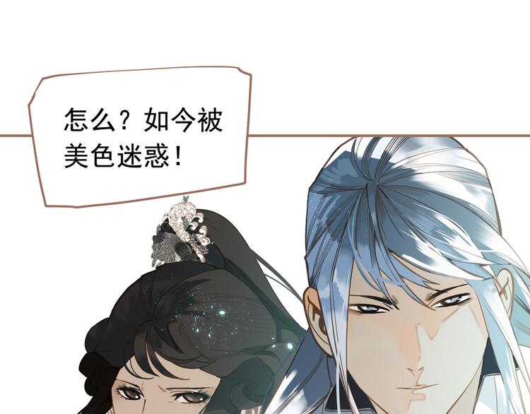一代灵后韩漫全集-第二季 第2话 跟我回家无删减无遮挡章节图片 