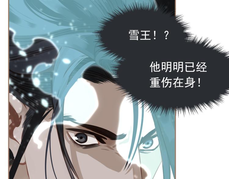 一代灵后韩漫全集-第二季 第2话 跟我回家无删减无遮挡章节图片 