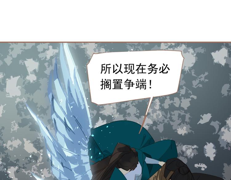 一代灵后韩漫全集-第二季 第2话 跟我回家无删减无遮挡章节图片 