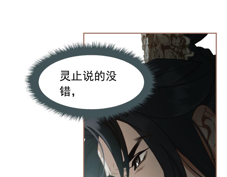 一代灵后韩漫全集-第二季 第2话 跟我回家无删减无遮挡章节图片 