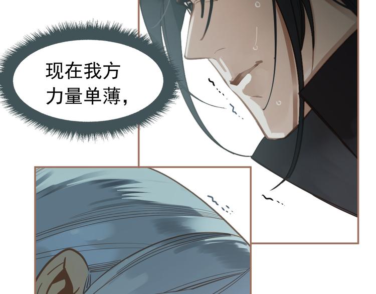 一代灵后韩漫全集-第二季 第2话 跟我回家无删减无遮挡章节图片 