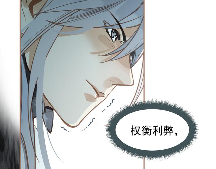 一代灵后韩漫全集-第二季 第2话 跟我回家无删减无遮挡章节图片 