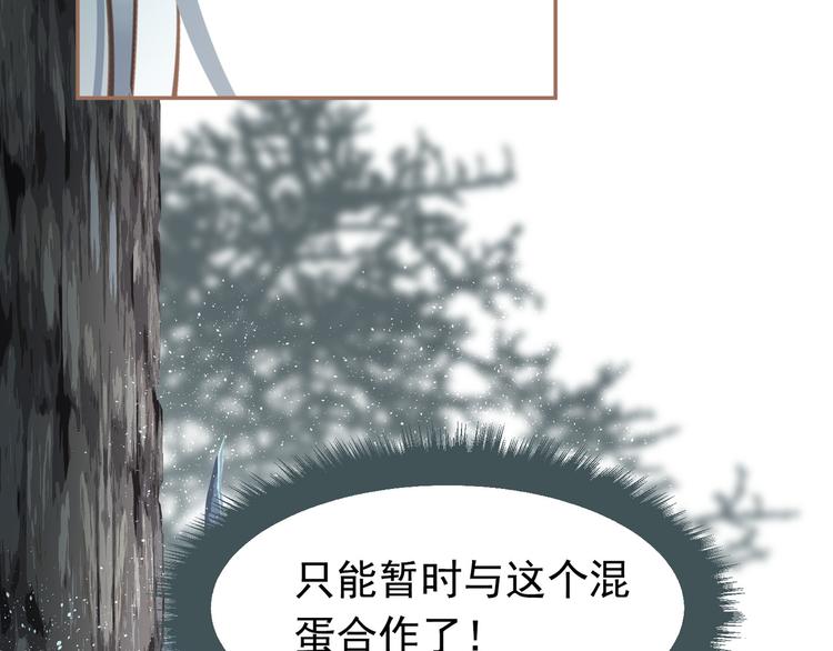 一代灵后韩漫全集-第二季 第2话 跟我回家无删减无遮挡章节图片 