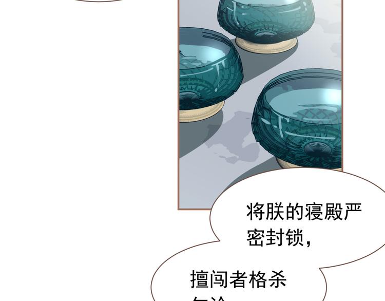 一代灵后韩漫全集-第二季 第2话 跟我回家无删减无遮挡章节图片 