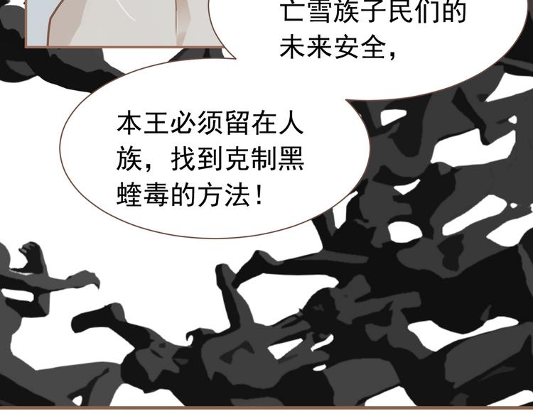 一代灵后韩漫全集-第二季 第2话 跟我回家无删减无遮挡章节图片 