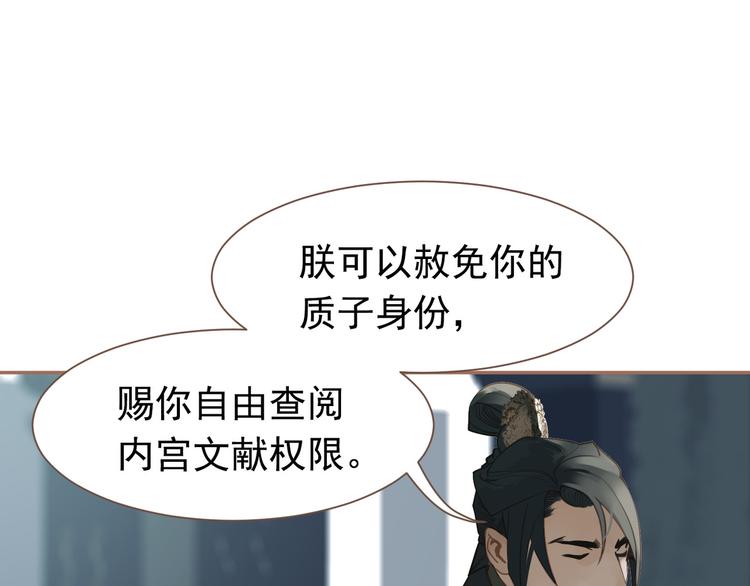 一代灵后韩漫全集-第二季 第2话 跟我回家无删减无遮挡章节图片 