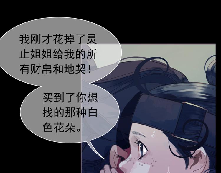 一代灵后韩漫全集-第二季 第2话 跟我回家无删减无遮挡章节图片 