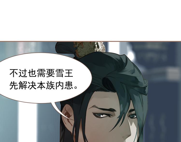 一代灵后韩漫全集-第二季 第2话 跟我回家无删减无遮挡章节图片 