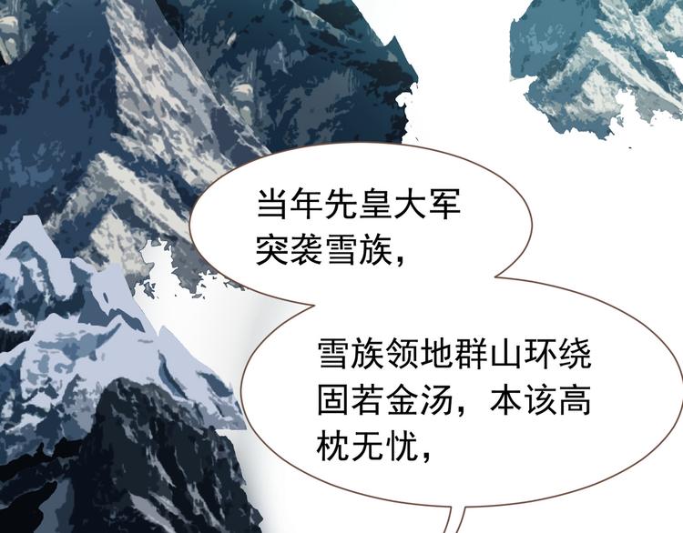 一代灵后韩漫全集-第二季 第2话 跟我回家无删减无遮挡章节图片 