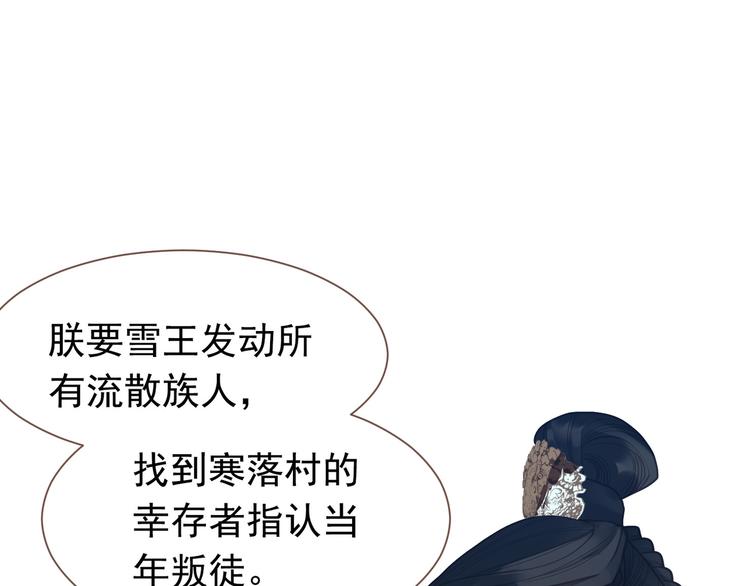 一代灵后韩漫全集-第二季 第2话 跟我回家无删减无遮挡章节图片 