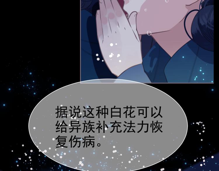 一代灵后韩漫全集-第二季 第2话 跟我回家无删减无遮挡章节图片 