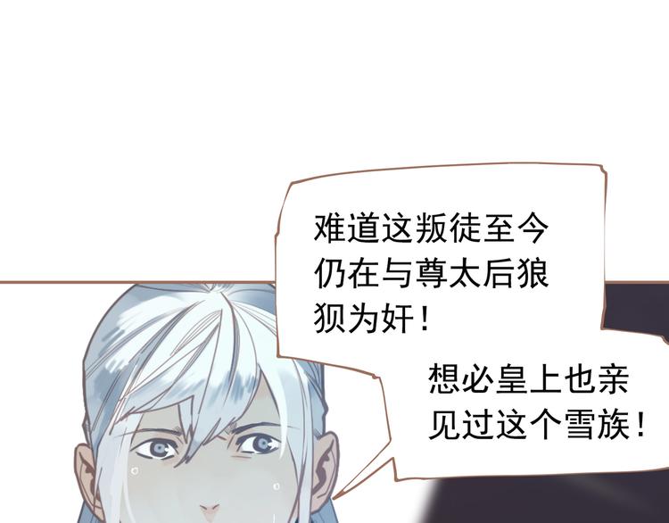 一代灵后韩漫全集-第二季 第2话 跟我回家无删减无遮挡章节图片 
