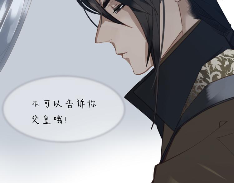一代灵后韩漫全集-第二季 第2话 跟我回家无删减无遮挡章节图片 
