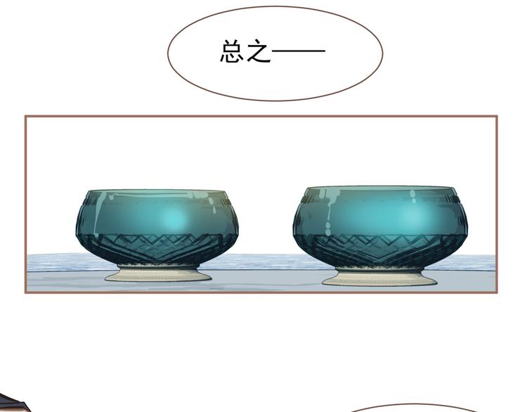 一代灵后韩漫全集-第二季 第2话 跟我回家无删减无遮挡章节图片 