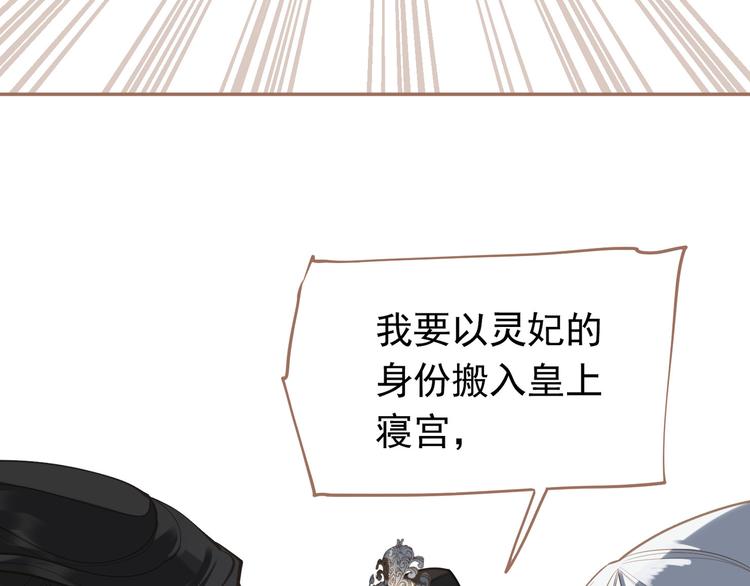 一代灵后韩漫全集-第二季 第2话 跟我回家无删减无遮挡章节图片 